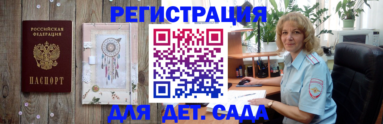 временная регистрация гарантия в Лисках