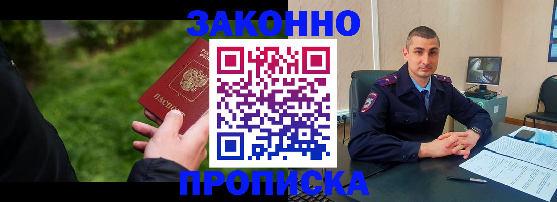 временная регистрация госуслуги в Лисках