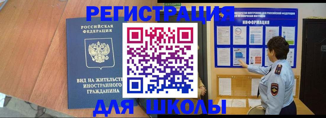 прописка регистрация в Лисках